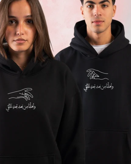 Arabic Quote Couple Hoodies