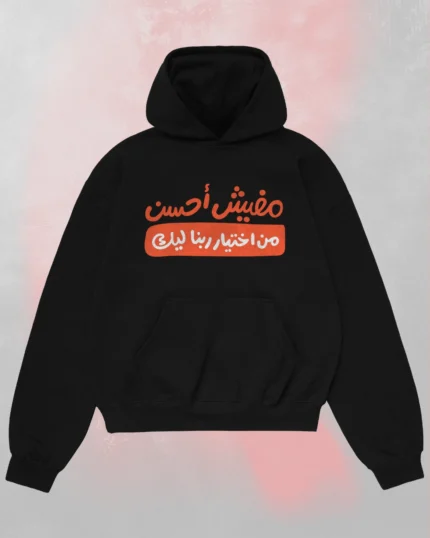 Arabic text hoodie